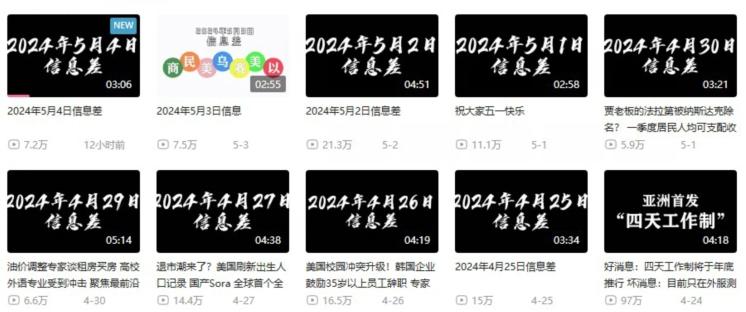 e7e5741341644f5fcda7e2601f735e24.jpeg 月入10万+,新闻信息差项目,多重方式变现,新手可操作【揭秘】