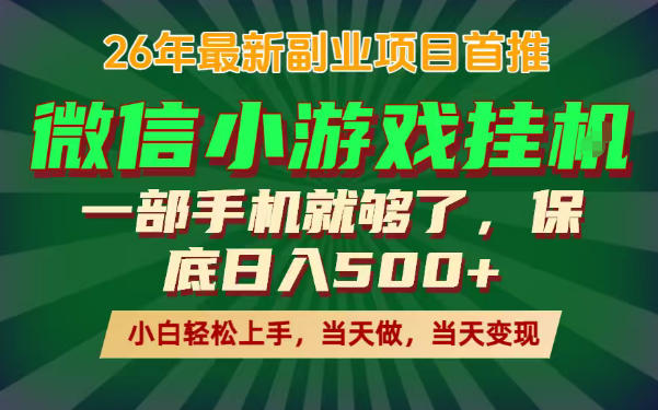 副业根本不难,一部手机保底日入500+,长期稳定,选择永远比努力更重要!【揭秘】-鼎铸网