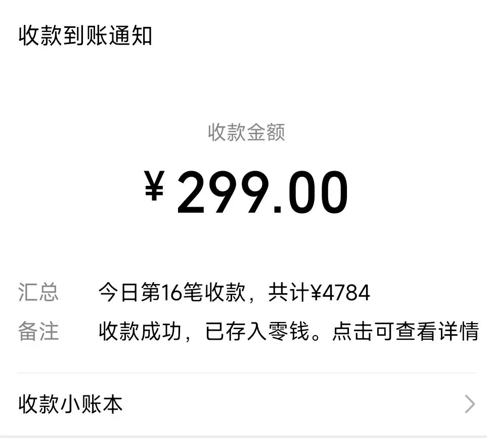 (8711期)爆火飞跃十三号房半无人直播，一场直播上千人，日入过万！(附软件)-鼎铸网