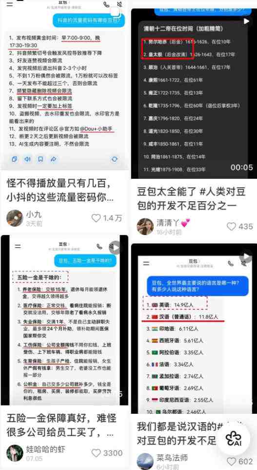 ead21a4fd3e1d50a6c75a2d47b142ee4.jpeg AI短视频推广拉新项目,无需粉丝、无需出镜,解锁豆包/即梦/醒图/剪映/红果漫剧多赛道拉新玩法,一条作品变现1K+(更新0910)