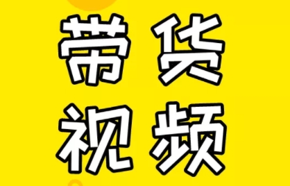 eb59b978e85415cafd95eb5e56f68041.jpeg 芒果老师·教你做抖音短视频和直播带货