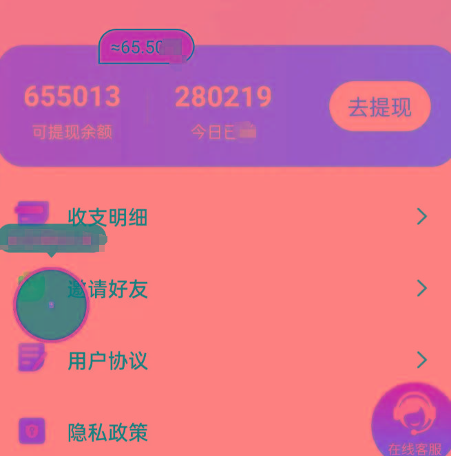 新平台薅羊毛小项目,5毛钱一个广告,提现无门槛!一天140+-鼎铸网