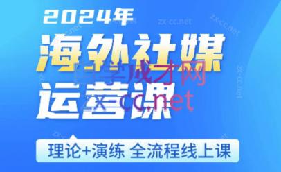 ebcbbef13ce195342cdff0b24ce7b575.jpeg 跨境小P哥·海外社媒运营课