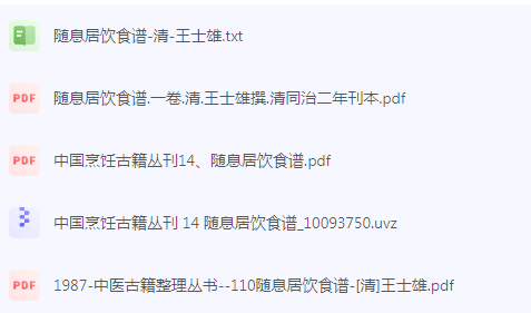随息居饮食谱-鼎铸网