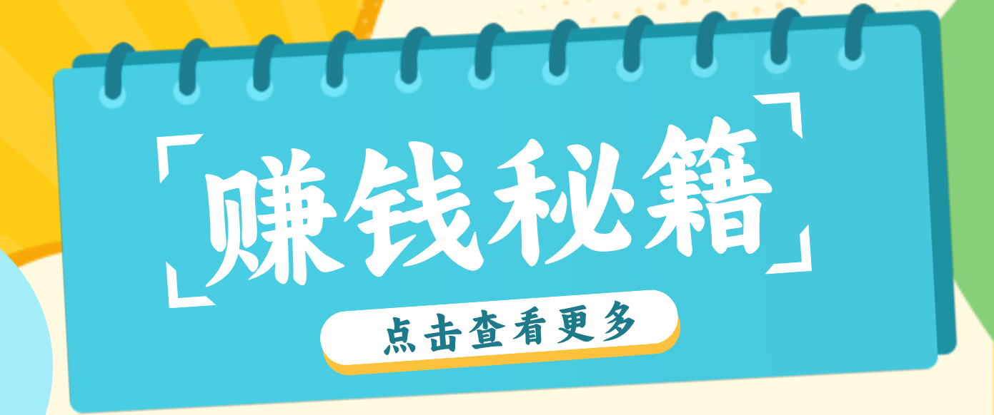 0粉丝也能赚钱!剪映旗下软件剪小映的推广活动,拉新5元/单月入近3000+-鼎铸网