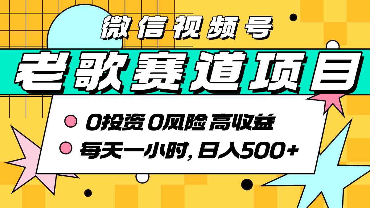 ec8dc0cf30303bbedd64fb35610facb3.jpeg 超牛逼的经典老歌赛道,AI原创无需搬运,每天10分钟,日入5张+,带实操教程