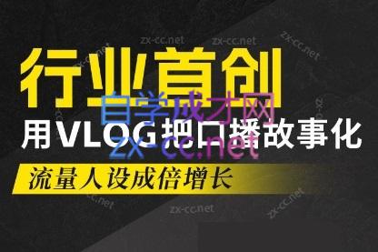 ed0ce51e5c87022224ca36bc39e7256a.jpeg 天浩老师·21天高价值VLOG训练营【第一期】
