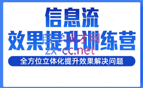 ee03d26f94ced6e7a69b9a2566f26b9f.png 柯南·信息流效果提升训练营(更新24年6月)