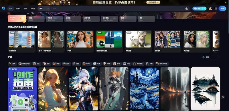 海艺AI|AI绘画-鼎铸网