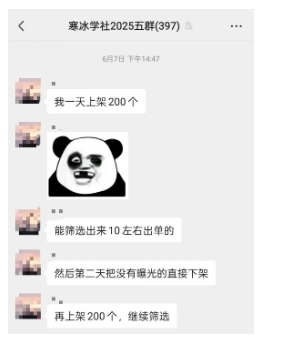 ee5ec58f57ad7a8caa7532d549d1e09f.jpeg 闲鱼半自动项目第二期,可能是迄今为止最稳的项目,兼职月收益9k