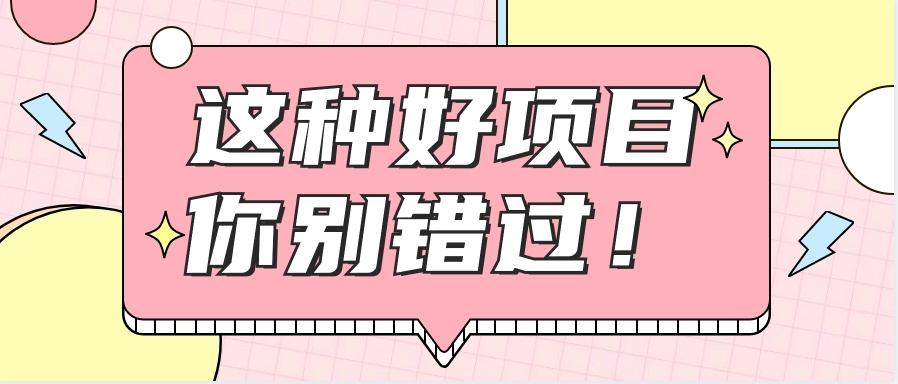 爱奇艺会员0成本开通,一天轻松赚300~500元,不信来看!【附渠道】-鼎铸网