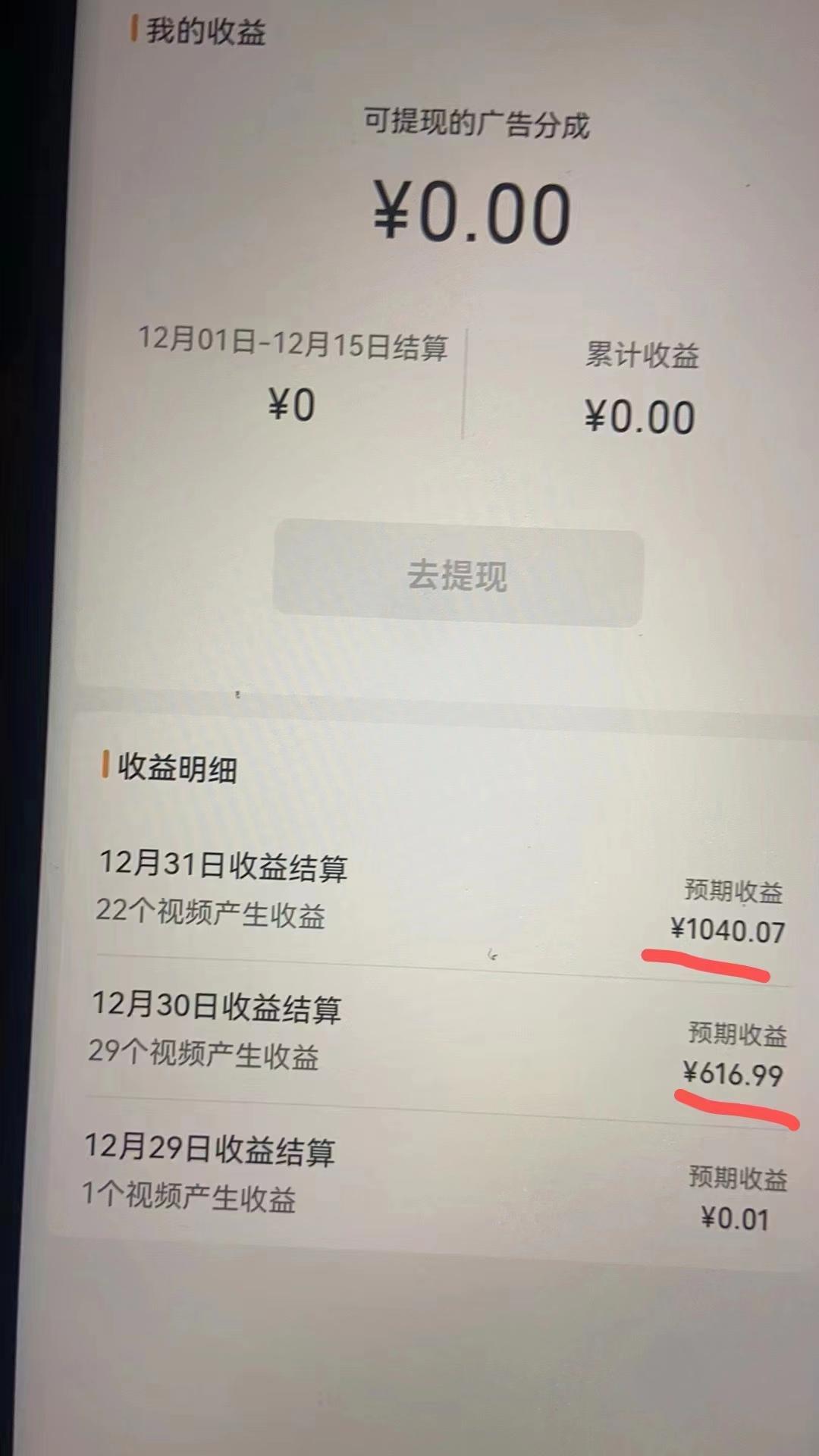 2024最新视频号创作者分成暴利玩法-情感赛道,10秒视频赚了1500+-鼎铸网