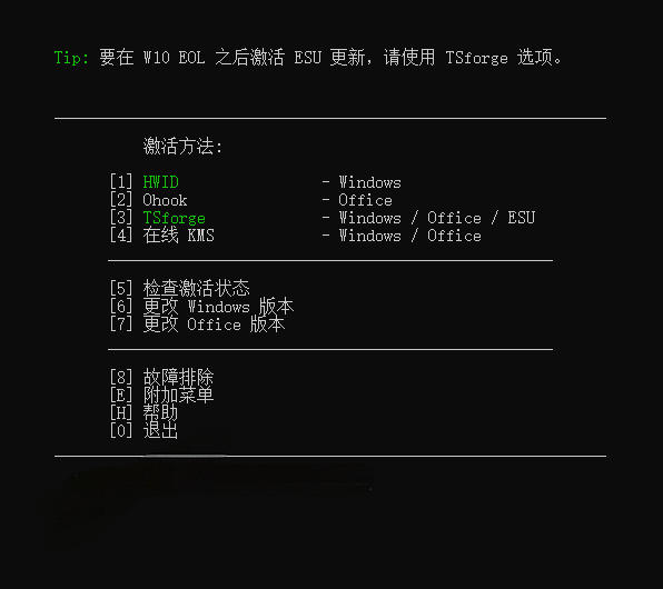 efb26457905b4d9df7bca7a76e4db95a.jpeg Windows和Office激活神器汉化版!打开即可一键激活,永久免费使用,安全无毒,Github最新汉化版Mas