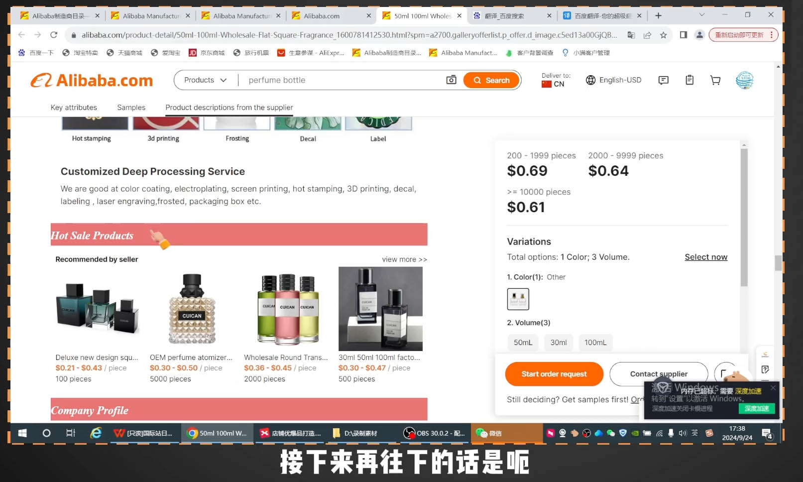f0219096828a5bd0f9137a411fe0e393.jpeg 子龙老师·阿里巴巴国际站新店0-1