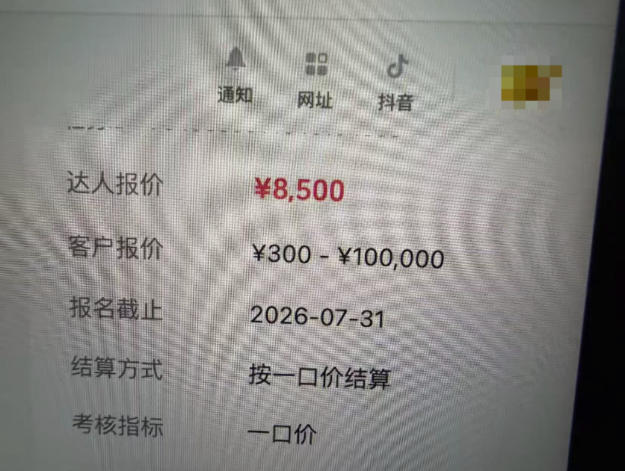 f0dcb293f83411a267b4123d7c21603b.jpeg AI短视频起号实战项目,用AI做视频起号,45天涨粉12W,一条广告8.5k,广告接到手软,引流、变现两不误!
