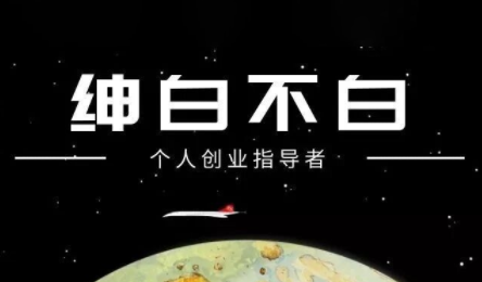 绅白不白·小红书虚拟店铺,IP打法+原创商品(更新2026)-鼎铸网