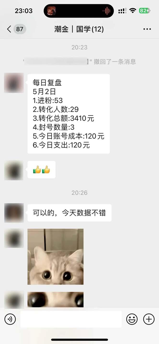 15天纯利10W+，国学掘金计划2024玩法全网首次公开(视频课程+交付手册