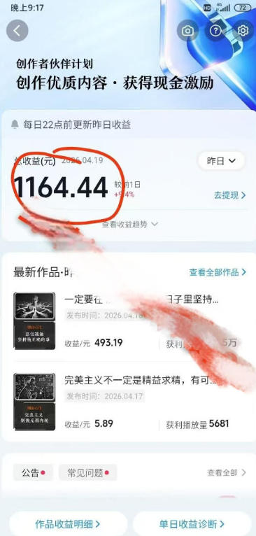 f117833dec3f8d15ea336a5aaff94e4d.jpeg 抖音某博主的创业正能量手绘素描短视频全流程教学,手把手教你做号变现,撸创作者伙伴计划收益