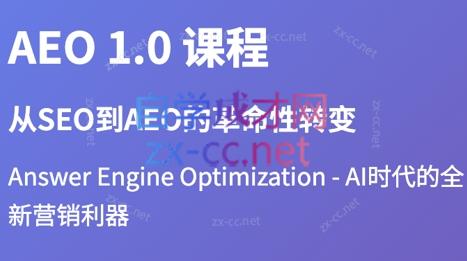 大卫·2025谷歌SEO流量打造课(更新11月)-鼎铸网