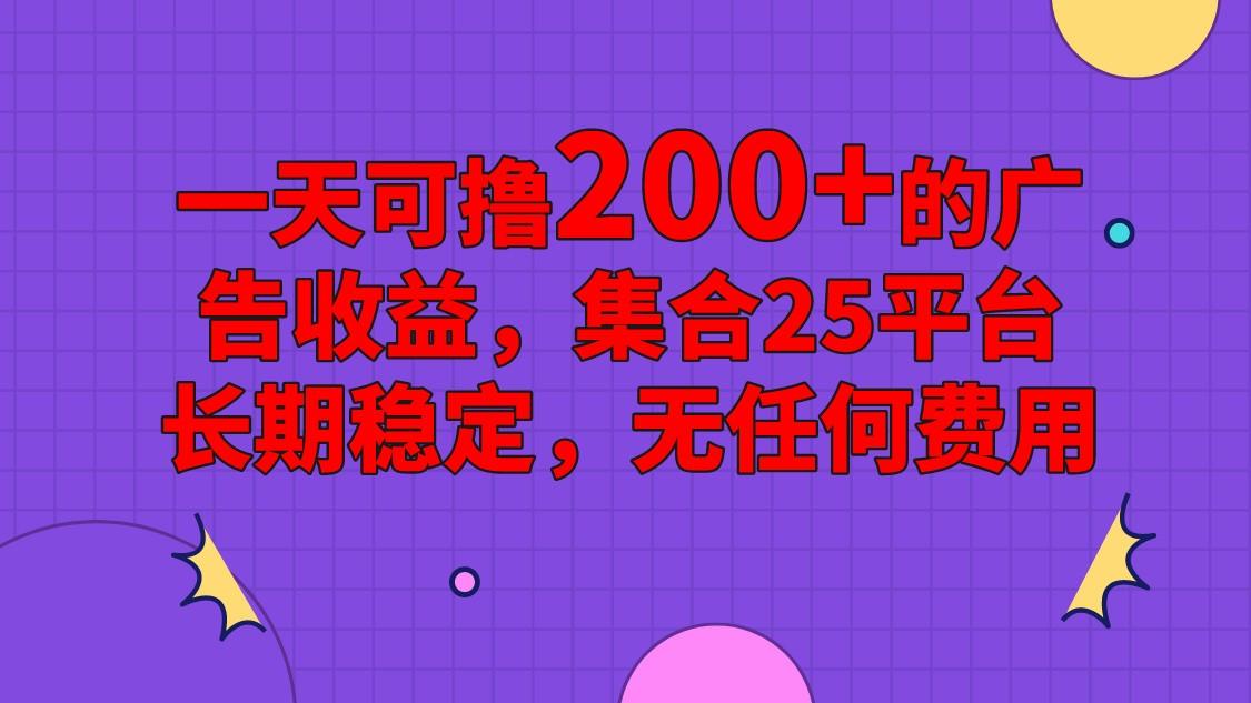 手机全自动挂机，0门槛操作，1台手机日入80+净收益，懒人福利！-鼎铸网