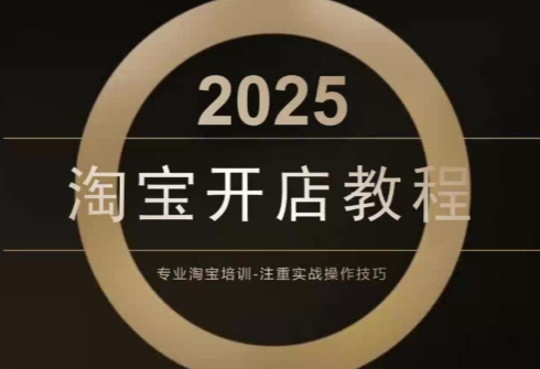 老邓电商·淘宝开店运营教程直通车(更新11月)-鼎铸网
