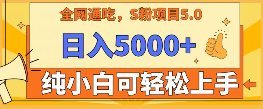 f1dba09d8d7eea4aefcdf509dc942fbe.jpeg 男粉项目5.0,最新野路子,纯小白可操作,有手就行,无脑照抄,纯保姆教学【揭秘】