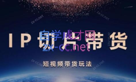 吉同学·IP剪辑师内部课程(更新9月)-鼎铸网