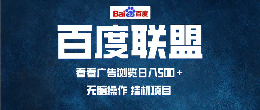 全自动运行，单机日入500+，可批量操作，长期稳定项目…-鼎铸网