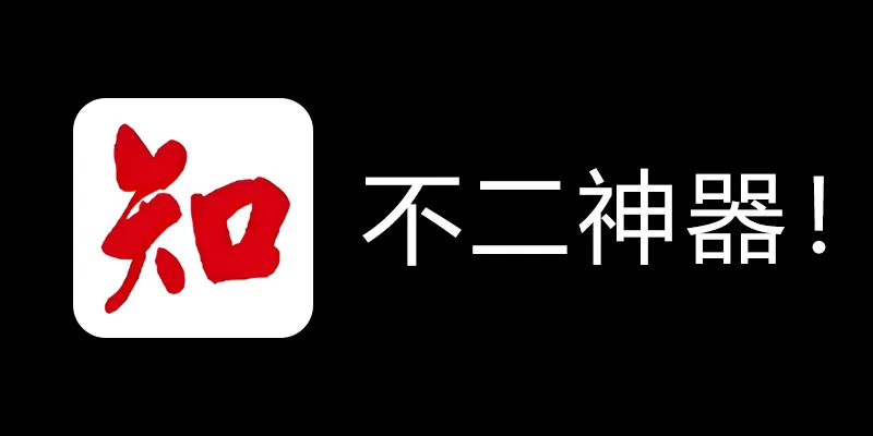 知网学术不端论文检测查重助手 v1.5 毕业季不二神器!-鼎铸网