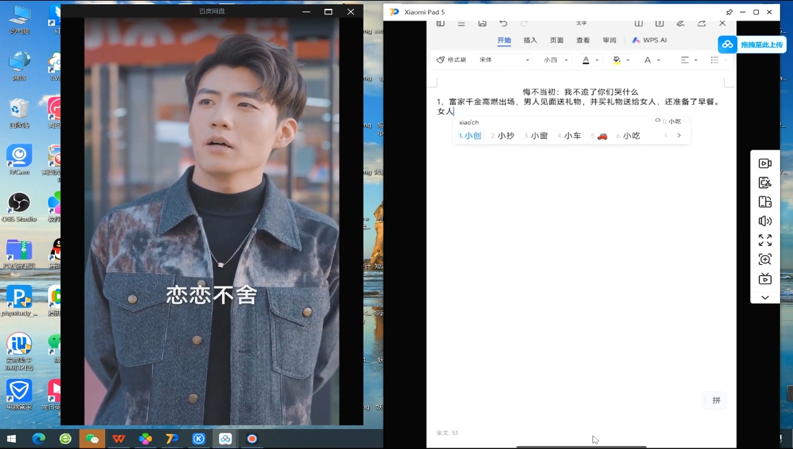 f5195f640f175cea59f05a37719200ea.jpeg 米晨·短剧实操教学