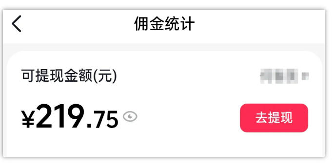 f52544cef730563406a8ea1b054158f6.jpeg AI图文带货项目,操作2周卖出37件,已结算佣金219