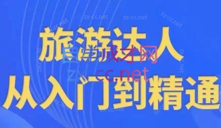f52cf7172e7a6e1222635ace3d854c5f.jpeg 韩泽老师·酒旅达人从入门到精通