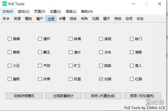 《植物大战僵尸二战版》修改器-鼎铸网