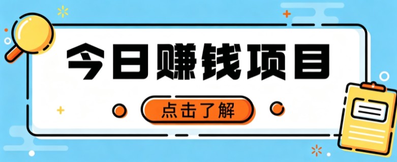 网盘拉新,别只会发链接——用这个野路子零成本零门槛,轻松月入万元-鼎铸网