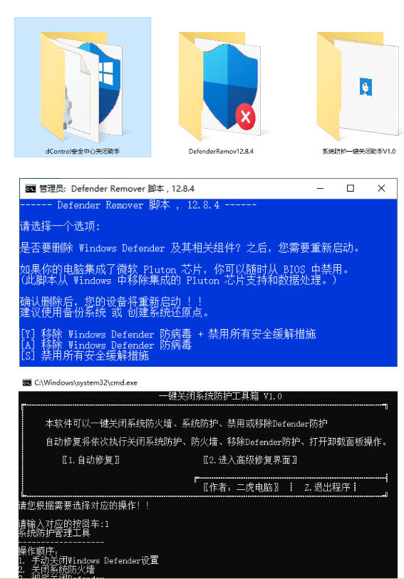 f67a272539e2bf2e8b5c92948ebb43fa.jpeg 一键彻底关闭Windows Defender!Win10/11系统永久关闭杀毒软件,关闭杀软点击即可完成三款工具合集
