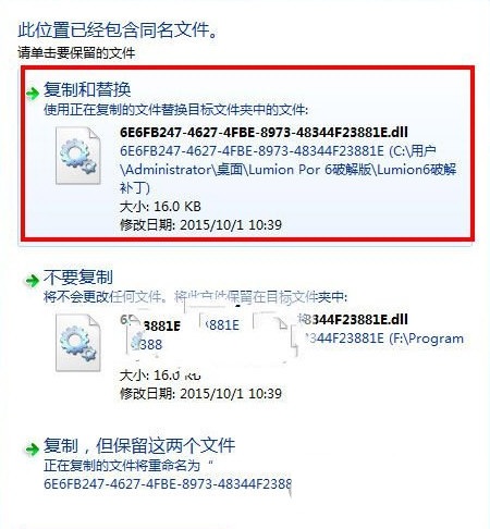 Lumion7.0破解补丁 32位/64位-鼎铸网