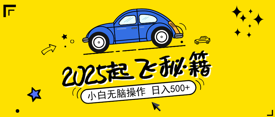 2025，捡漏项目，阅读变现，小白无脑操作，单机日入500+可矩阵操作，无…-鼎铸网