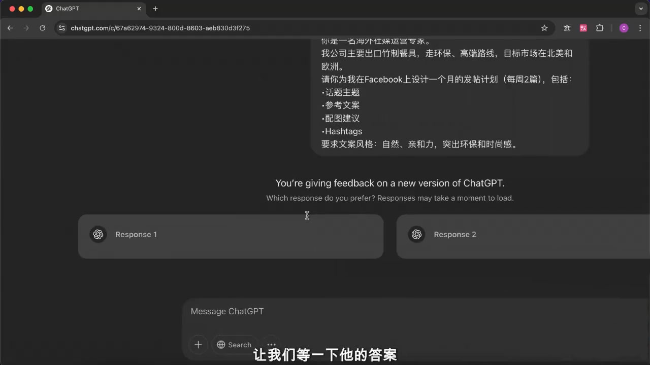 fa0389108399d1f1cd2479d05ee08134.jpeg 外贸ChatGPT实战课程