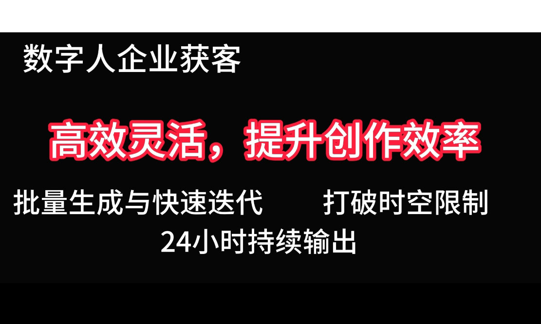 fa196e397bf96249e57818d477badc91.jpeg 2025Ai数字人工具自动获客