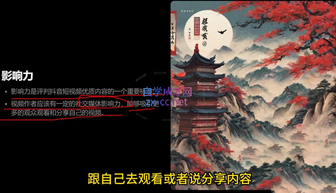 fa7bbeab13559341bafd5c595897b476.jpeg 雨初老师·短视频云剪辑探店变现营