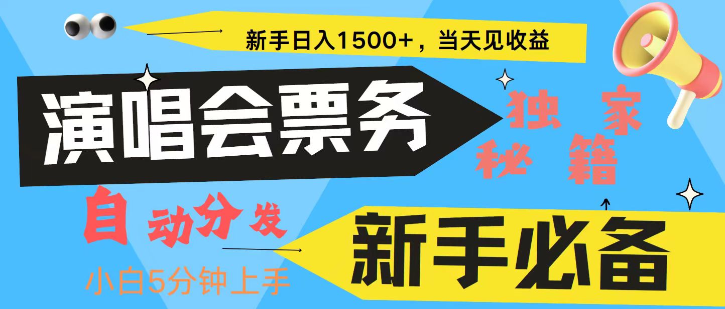 7天获利2.4W无脑搬砖 普通人轻松上手 高额信息差项目  实现睡后收入-鼎铸网