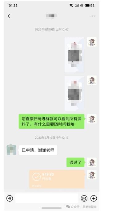 fb4320d719795db454acd31174f741b5.jpeg 私域搞钱月入三万【小学教辅资料项目】,新手小白从零开始变现陪跑第一期