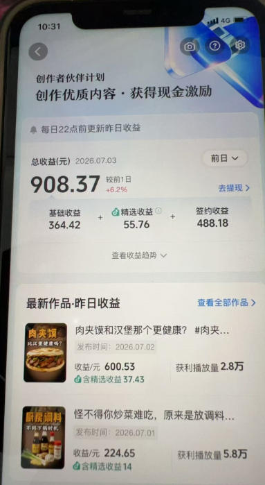 fb8160d872a822add83b36ba3c480853.jpeg 抖音31W粉丝博主的美食科普赛道教学,AI文案撰写+声音克隆配音+剪辑实操,解锁精选独家收益