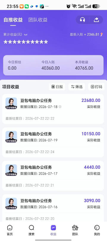fc2690c2c4ed3a217ae6a610df65a655.jpeg 豆包电脑办公任务拉新项目,单价15米,最近很多人爆单,收入好几W,转化率超高,达人闭眼冲!