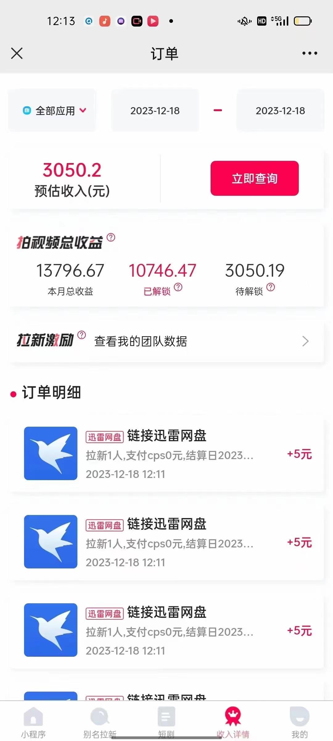 (8610期)快手美女视频结合网盘拉新，一天搞了50000 两分钟一条Ai原创视频，0成…