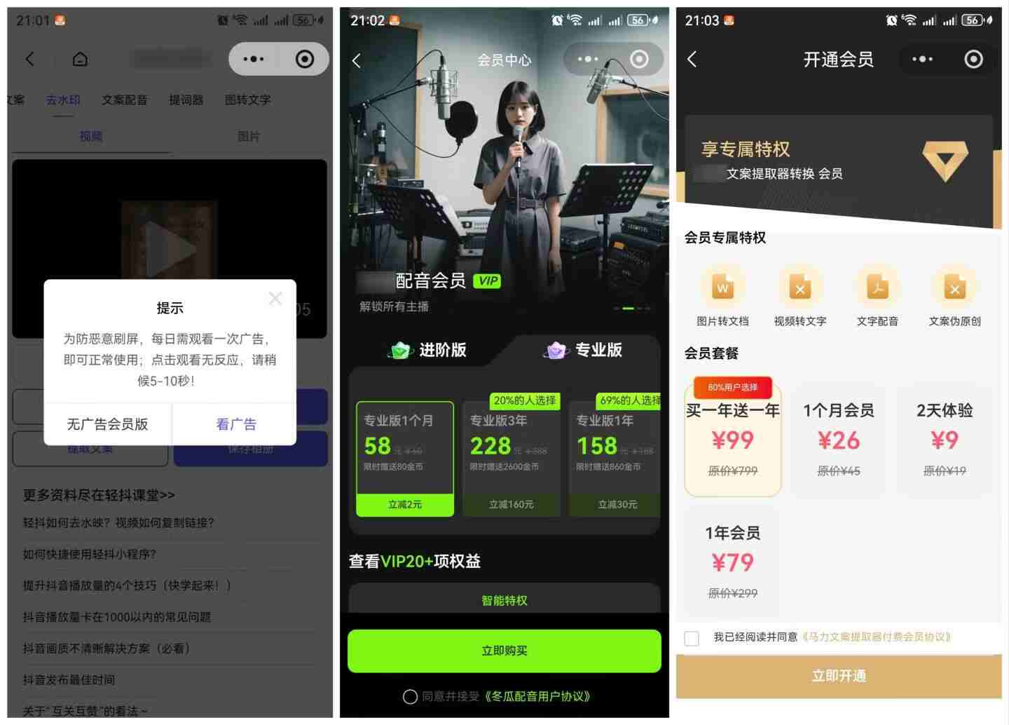 直接抄作业！5分钟教你搭建一款《自媒体工具箱》，自用引流都不错
