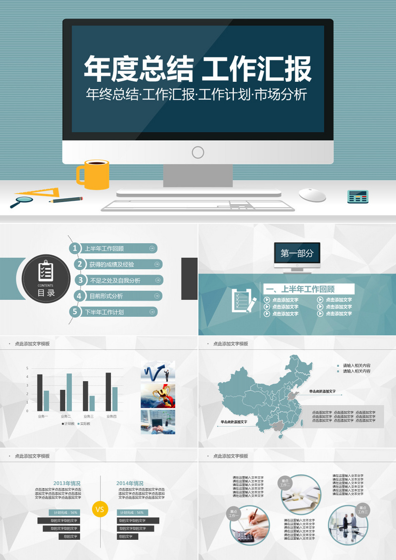 各行业工作总结大全734份-鼎铸网