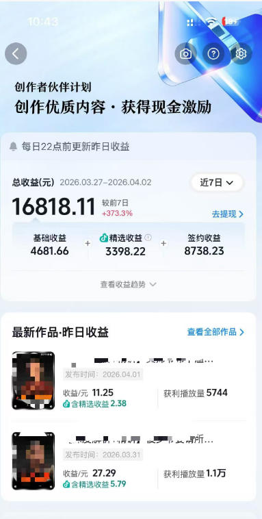 fee47957f15eb69eff0637834f577007.jpeg 抖音某大佬的AI电视剧解说,精选独家教学,精选赛道作品制作,入精选后即可无条件加入伙伴